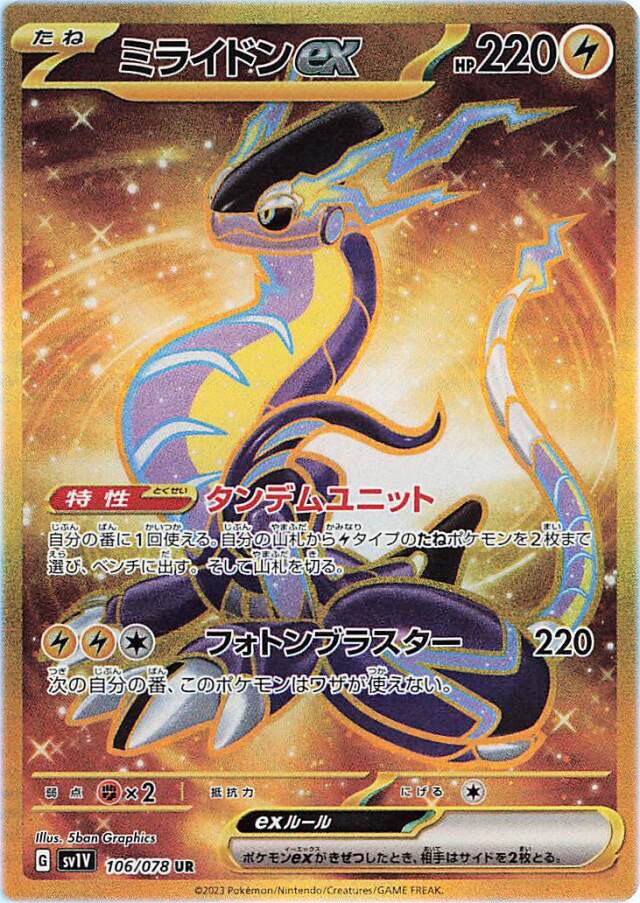 Pokemon TCG Restocks & News on X: High Quality look at Gold