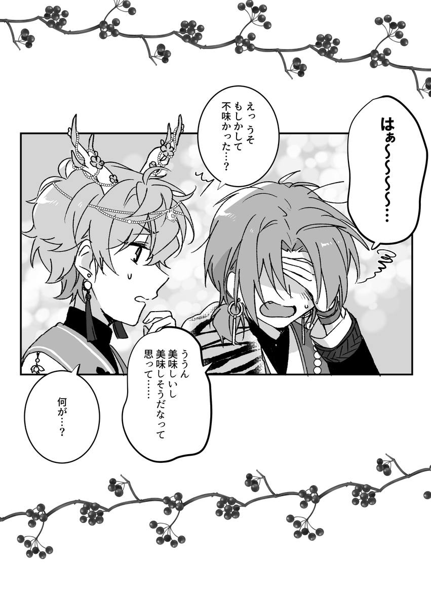 レオいず🦁🐱(寅鹿パロ🐯🦌)🍒 
