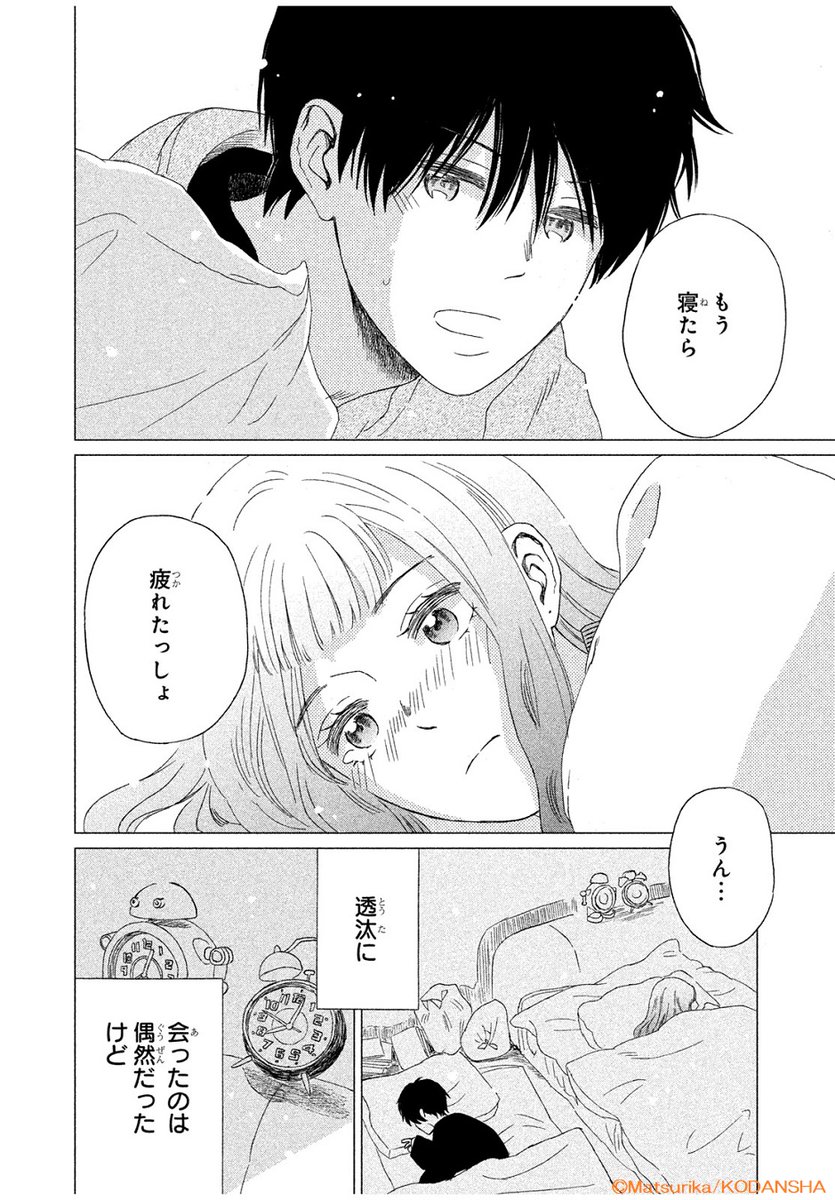 \\各電子書店サイトで絶賛配信中//
『#いけないコトからはじまる恋』
💗隠れてキス
💜気づいたらベッドの上!
💚幼なじみとまさかの混浴!?
💛昔の同級生の家に転がり込んで…?
普通とはちょっと違う!?
刺激たっぷりな恋のはじまりオムニバス💘!
https://t.co/pwMH4Fujoa
#マツリカ @mmm_matsurika
