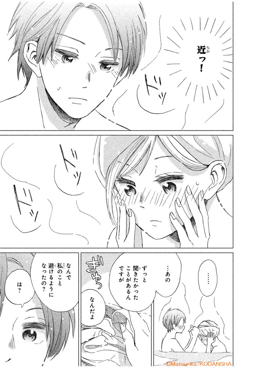 \\各電子書店サイトで絶賛配信中//
『#いけないコトからはじまる恋』
💗隠れてキス
💜気づいたらベッドの上!
💚幼なじみとまさかの混浴!?
💛昔の同級生の家に転がり込んで…?
普通とはちょっと違う!?
刺激たっぷりな恋のはじまりオムニバス💘!
https://t.co/pwMH4Fujoa
#マツリカ @mmm_matsurika