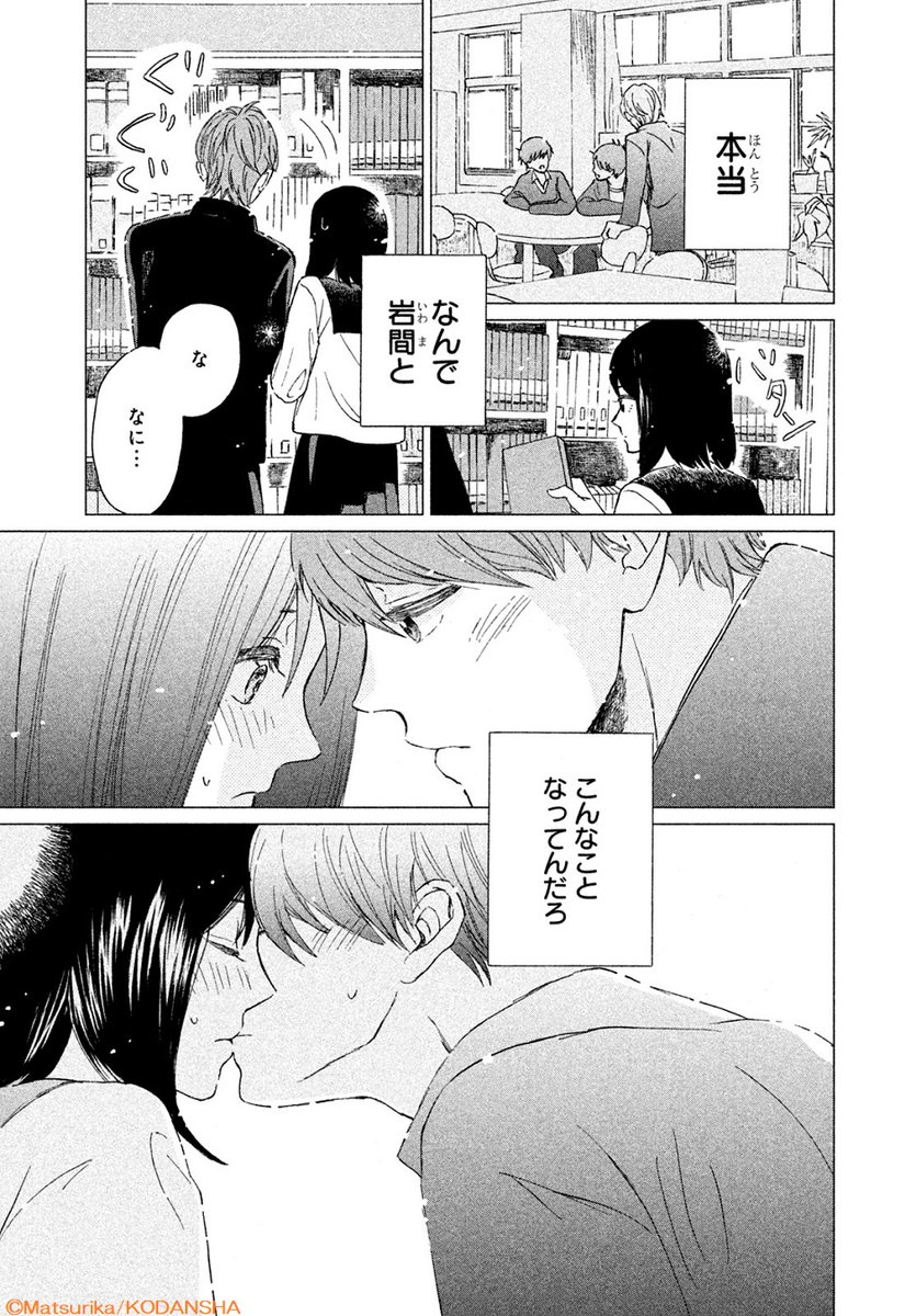 \\各電子書店サイトで本日配信//
『#いけないコトからはじまる恋』
💗隠れてキス
💜気づいたらベッドの上!
💚幼なじみとまさかの混浴!?
💛昔の同級生の家に転がり込んで…?
普通とはちょっと違う!?
刺激たっぷりな恋のはじまりオムニバス💘!
https://t.co/pwMH4Fujoa
#マツリカ @mmm_matsurika