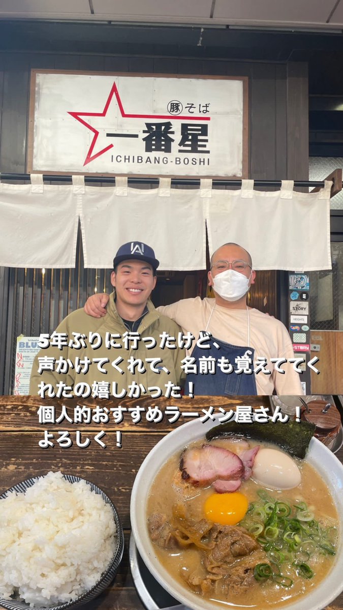 712kazu20001's tweet photo. @buddha_soba 年明けの話になりますが、高校時代めちゃくちゃお世話になった店に行きました！お金無くて豚そばしか頼まなかったのにいつも賄いで餃子とか本当にお腹いっぱい食べさせてもらってて、、5年ぶりにお店行ったらなんと顔覚えててくれて店長から話しかけてくれました😭いつか恩返ししたい🔥 https://t.co/Yh6KbwEEX1