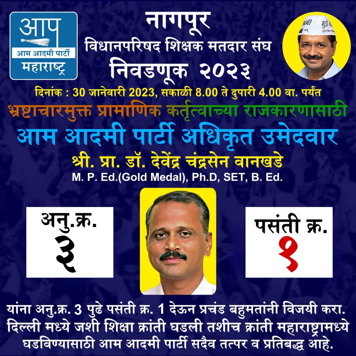 AAPSangli's tweet photo. https://t.co/7W44wVWzOU
