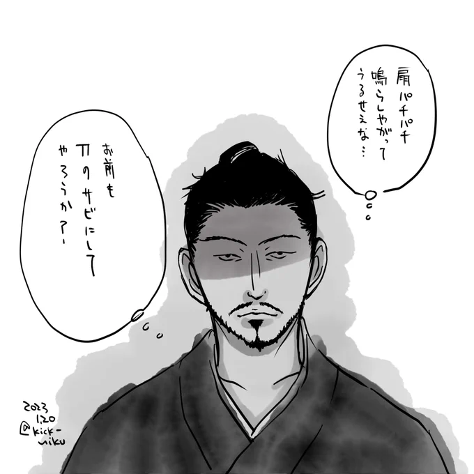 ヒエザノトウリョウ 