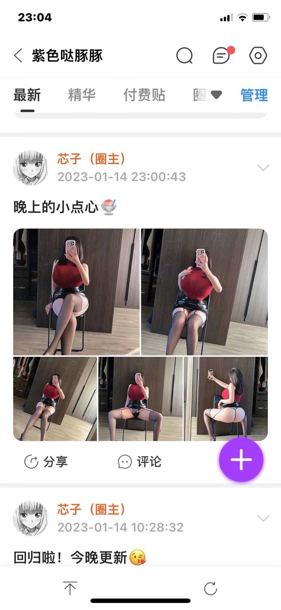 xinzi1113's tweet photo. 微密圈更新啦！
微密圈：8576845
微博账号：-紫色哒豚豚txx呀-
＃童小芯
#紫色哒豚豚
#紫色哒豚豚txx呀 https://t.co/LC8yIxZD6N