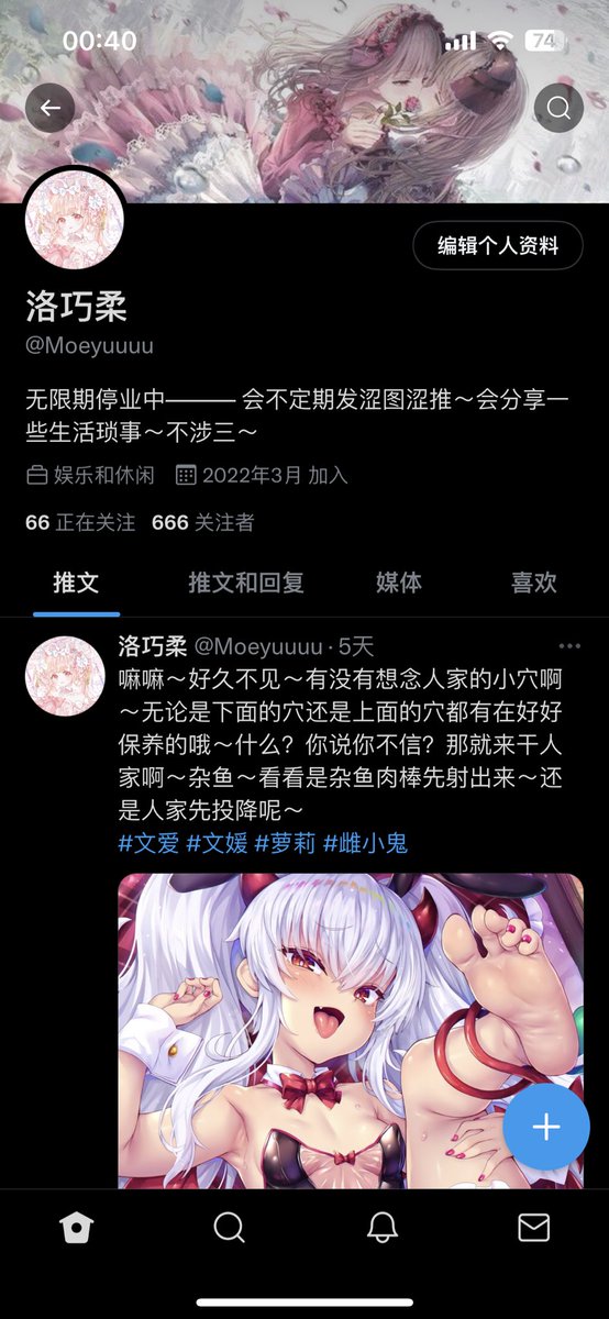 Moeyuuuu's tweet photo. 五个6！！截图留念～ https://t.co/bBNitoWdWp