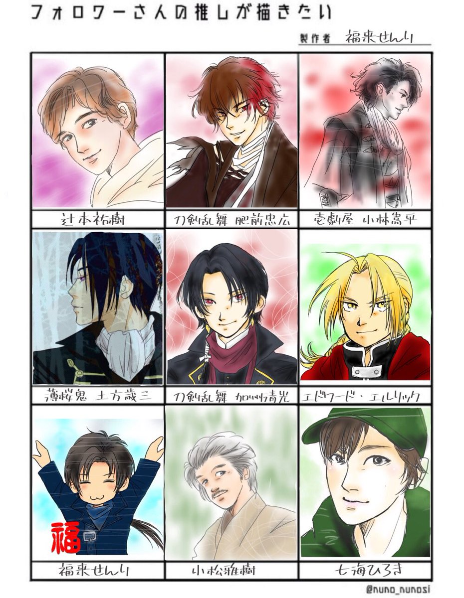 土方歳三 のイラスト マンガ コスプレ モデル作品 230 件 Twoucan 土方歳三 のイラスト マンガ コスプレ モデル作品 230 件 Twoucan