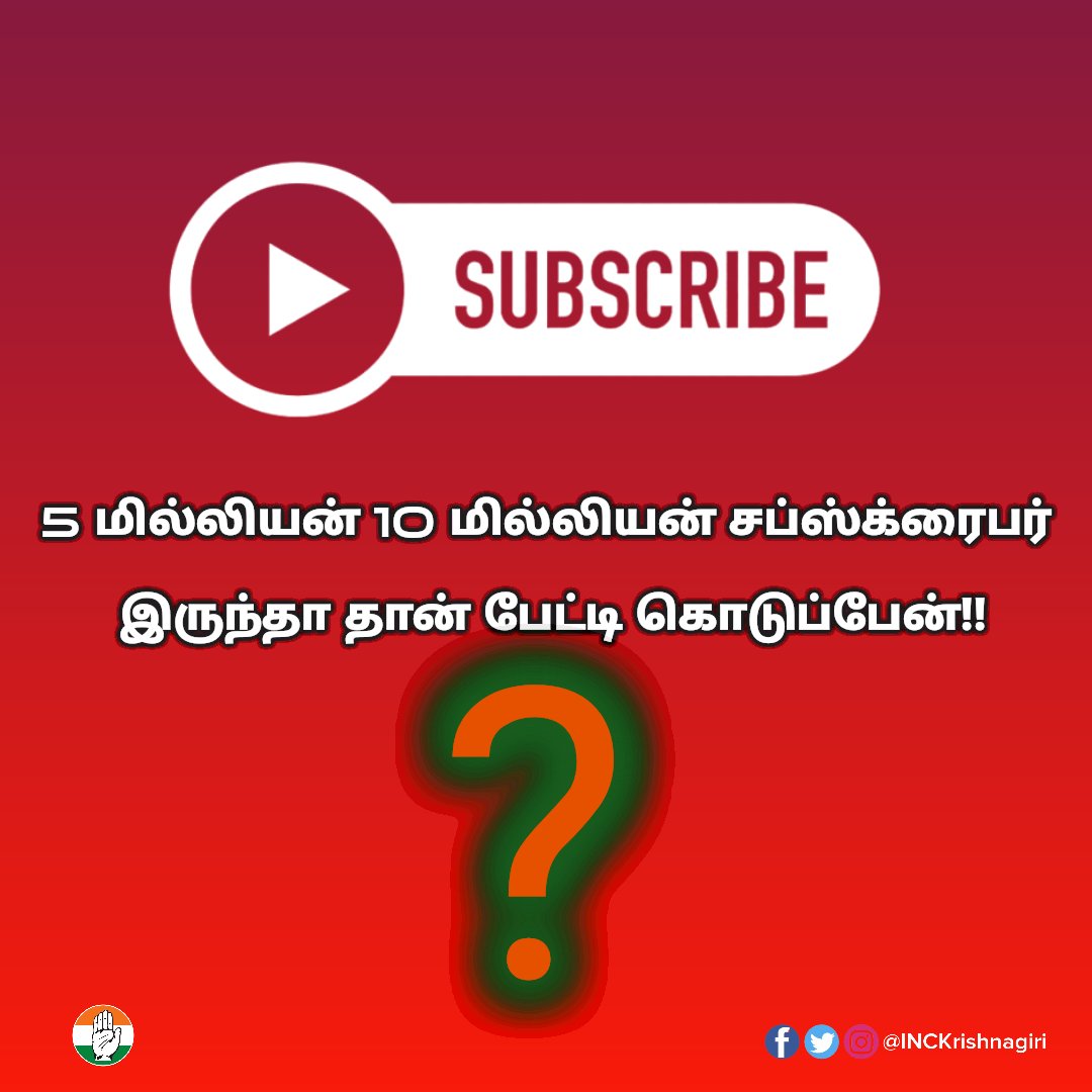 aneeshkumarinc's tweet photo. 5 மில்லியன் 10 மில்லியன் சப்ஸ்க்ரைபர் இருந்தா தான் பேட்டி கொடுப்பேன்..!! யார்..? https://t.co/UOKXaDUahS