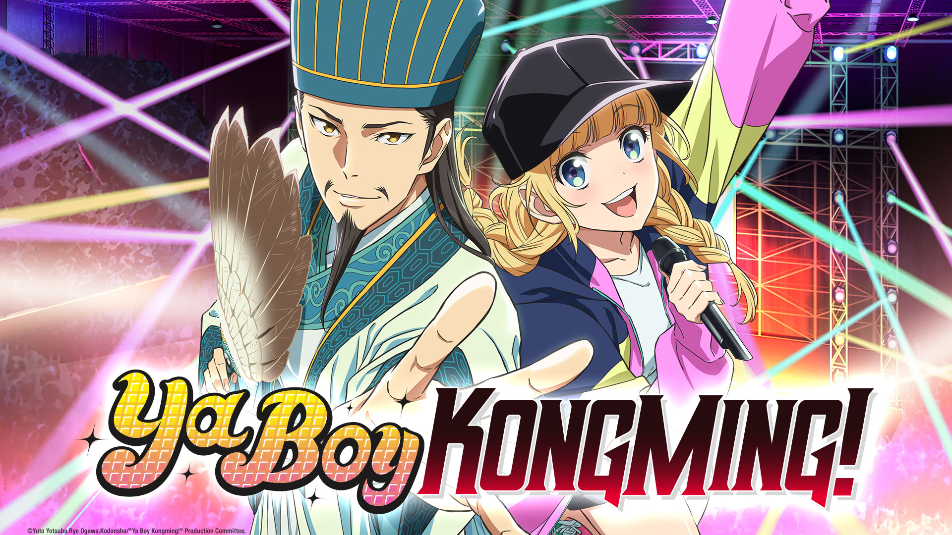 Where to Watch Ya Boy Kongming: Crunchyroll, Netflix, HIDIVE