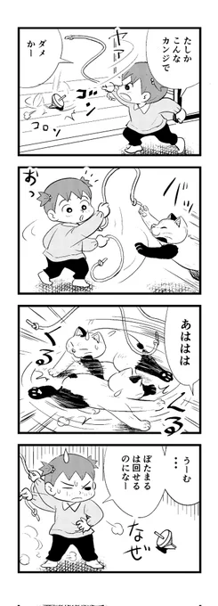 どんどん遅くなる...
のはもー止めよう!
がんばれ わし (`ω')
苦しまぎれ4コマー
おやすみなさいー (‾q‾)zzz 