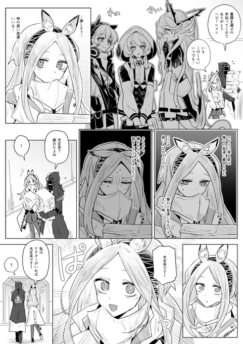 ヘビーレインの心の支え 