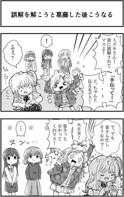「誤解を解こうと葛藤した後こうなる」

って漫画を描きました

#コミュ症人間 #漫画 #4コマ漫画 #漫画が読めるハッシュタグ 