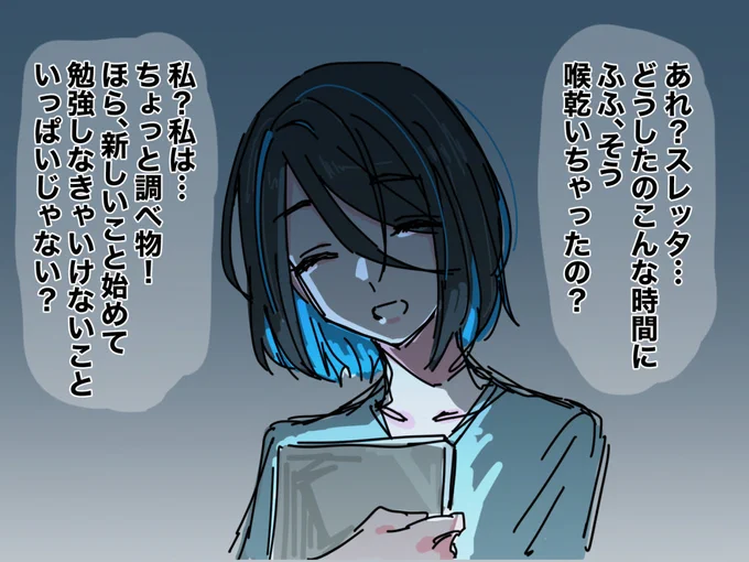 ニカ姉と深夜に出会したい 