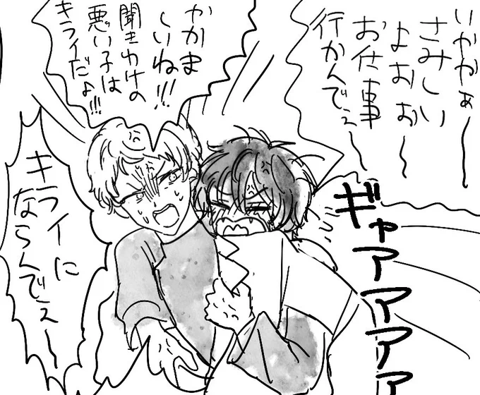 つづいた。みか宗。つむ夏もある。 https://t.co/EoGCiWB3E3 