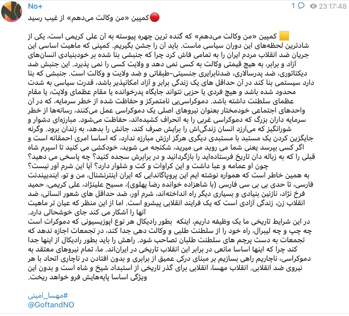 GoftandNO's tweet photo. تحلیل کانال تلگرامی گفتند از حقارت کمپین #من_وکالت_میدهم و اینکه چرا هر انسان آزاده و معتقد به دموکراسی و جنبش #زن_زندگی_آزادی  بر ایده #من_وکالت_نمی‌دهم استوار می ایستد. #مهسا_امینی https://t.co/zTHqSjw9cI
