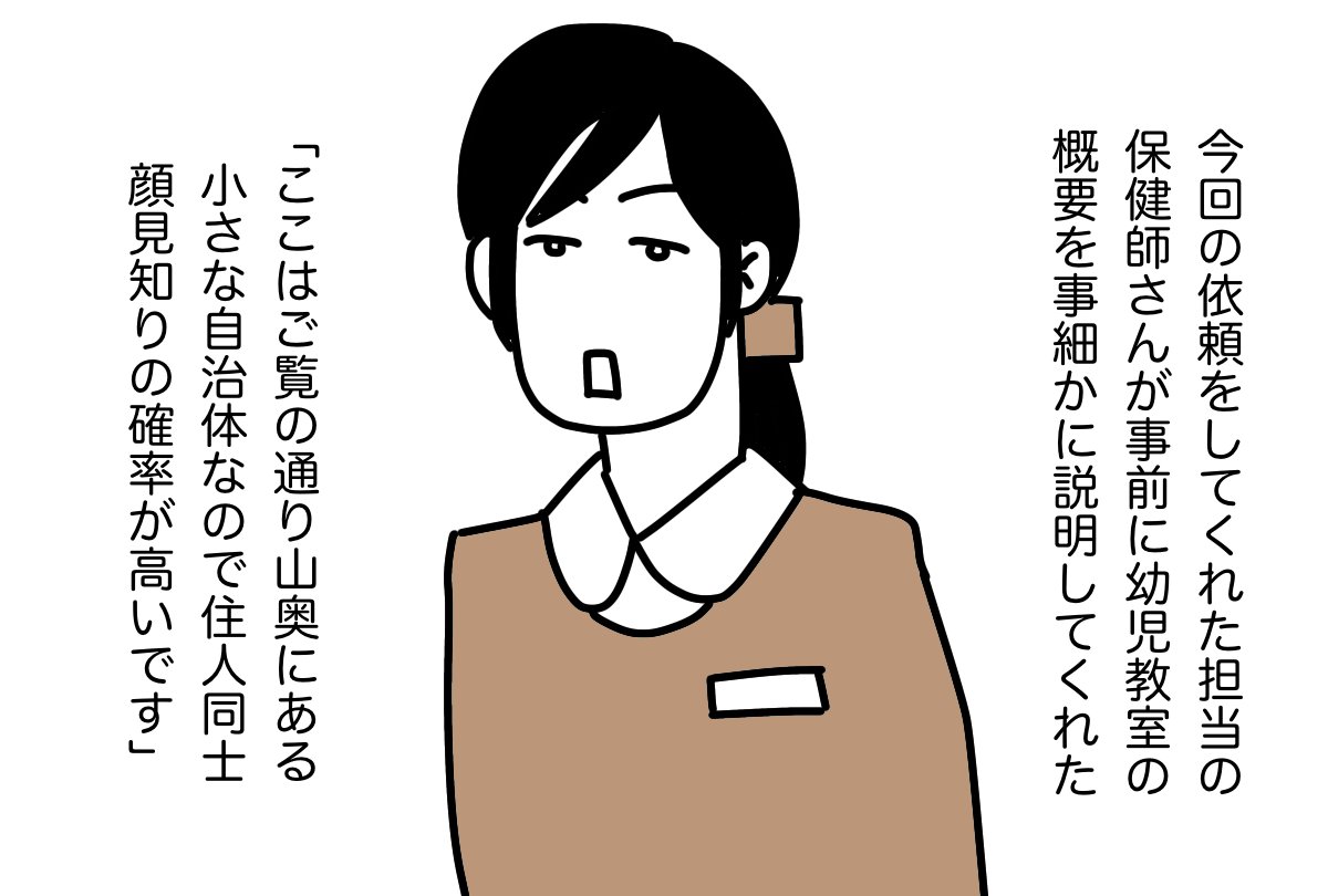 #ティアラと山の少女 03 