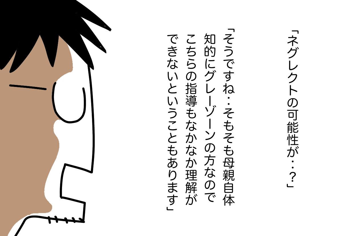 #ティアラと山の少女 04 