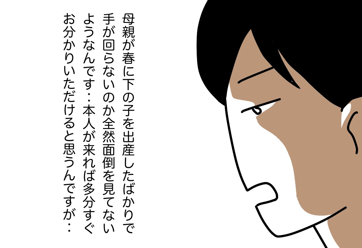 #ティアラと山の少女 04 