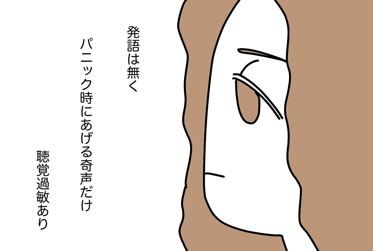 #ティアラと山の少女 06 