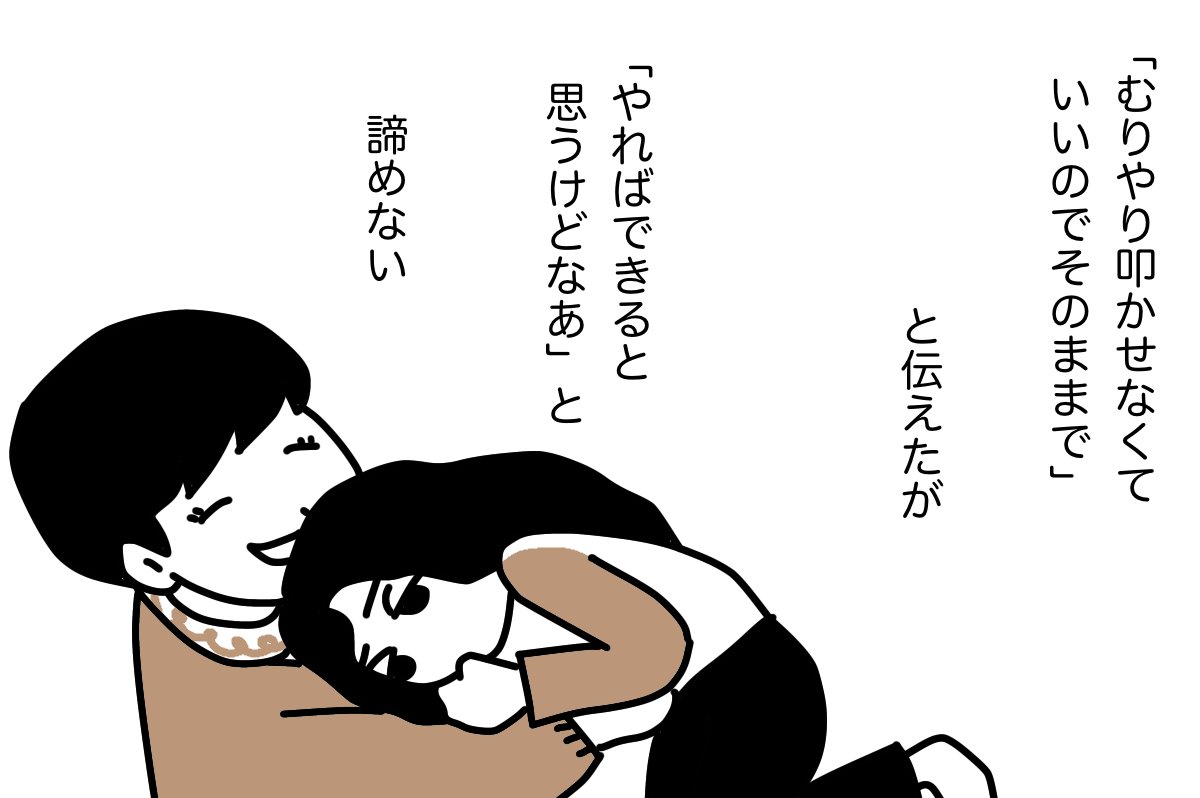 #ティアラと山の少女 07 