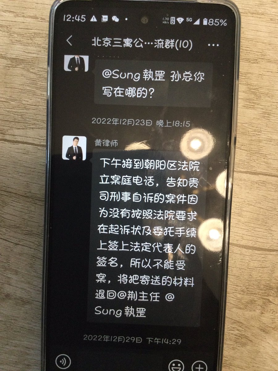 Sun71346031's tweet photo. 其实这嘛大的事，北京市公安局公安部对绑抢者保密不管，国资委不敢说挂靠其北京昆泰公司及空壳北京温榆河公园管理经营有限公司究竟是谁控制的公司，国有资产都是黑箱，山东农民自称北京政府编制，真正有没有法，大家慢慢看结果。都看看过程，让全世界心服口服！所以依法向习主席党中央报案。看什么结果 https://t.co/Qb2e5K4VMM