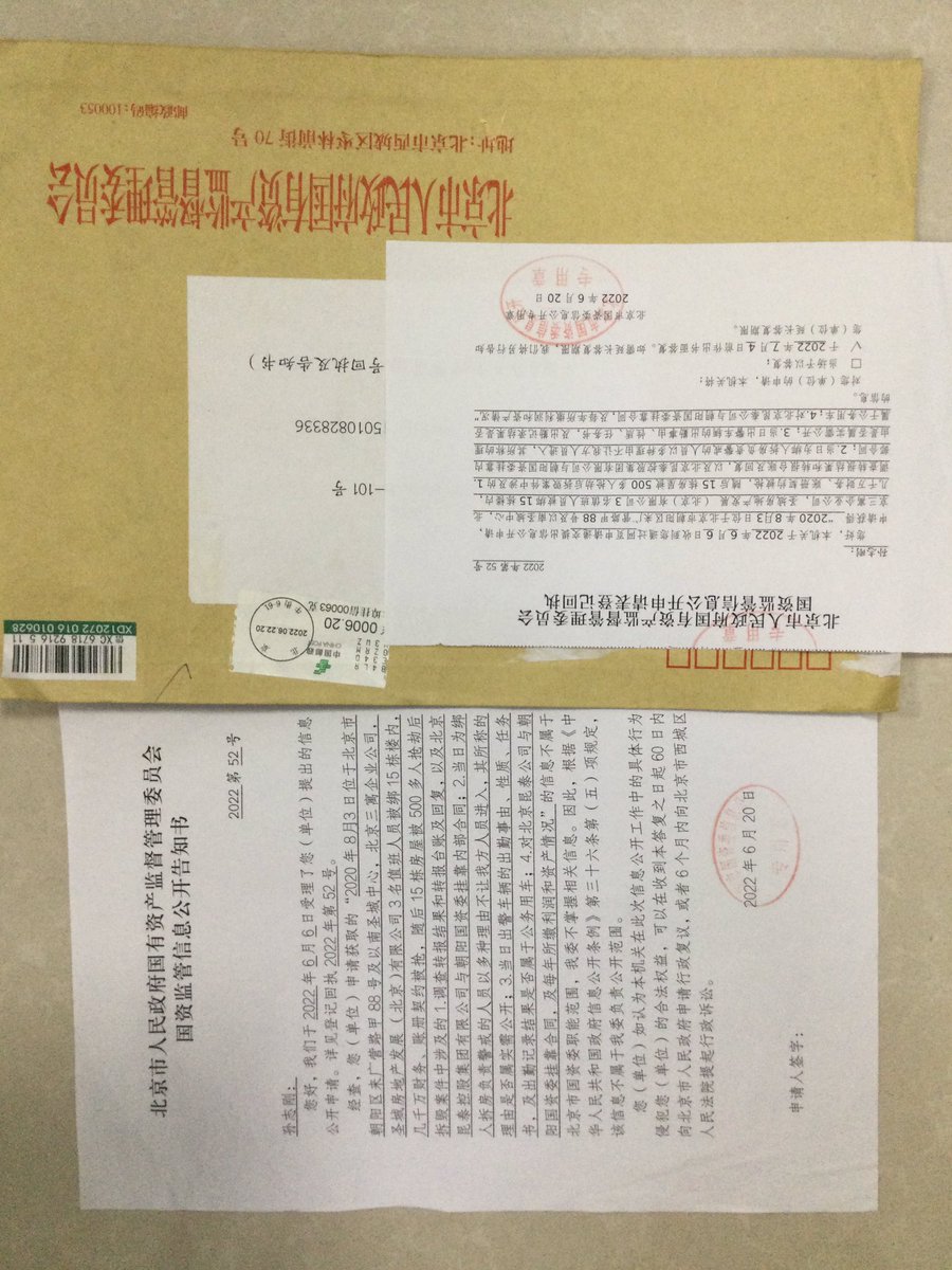 Sun71346031's tweet photo. 其实这嘛大的事，北京市公安局公安部对绑抢者保密不管，国资委不敢说挂靠其北京昆泰公司及空壳北京温榆河公园管理经营有限公司究竟是谁控制的公司，国有资产都是黑箱，山东农民自称北京政府编制，真正有没有法，大家慢慢看结果。都看看过程，让全世界心服口服！所以依法向习主席党中央报案。看什么结果 https://t.co/Qb2e5K4VMM