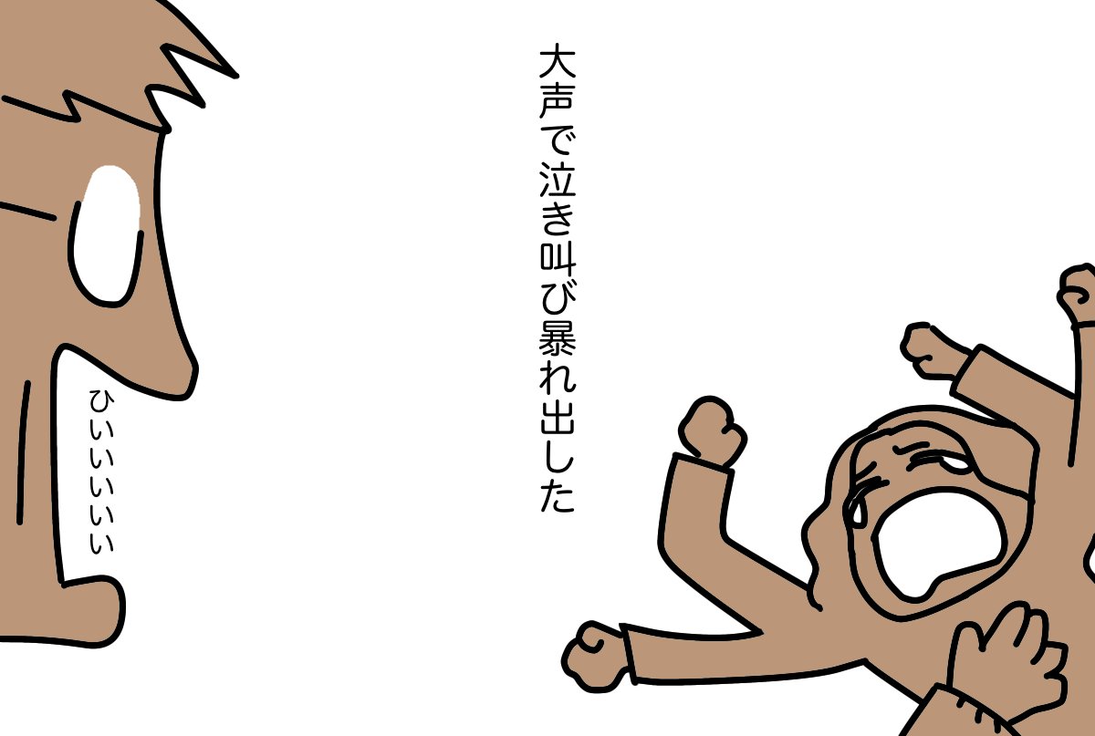 #ティアラと山の少女 08 