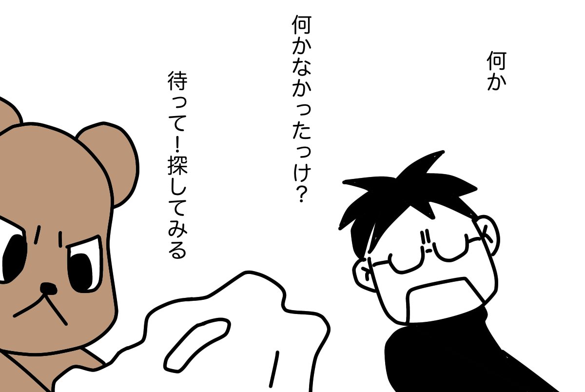#ティアラと山の少女 09 