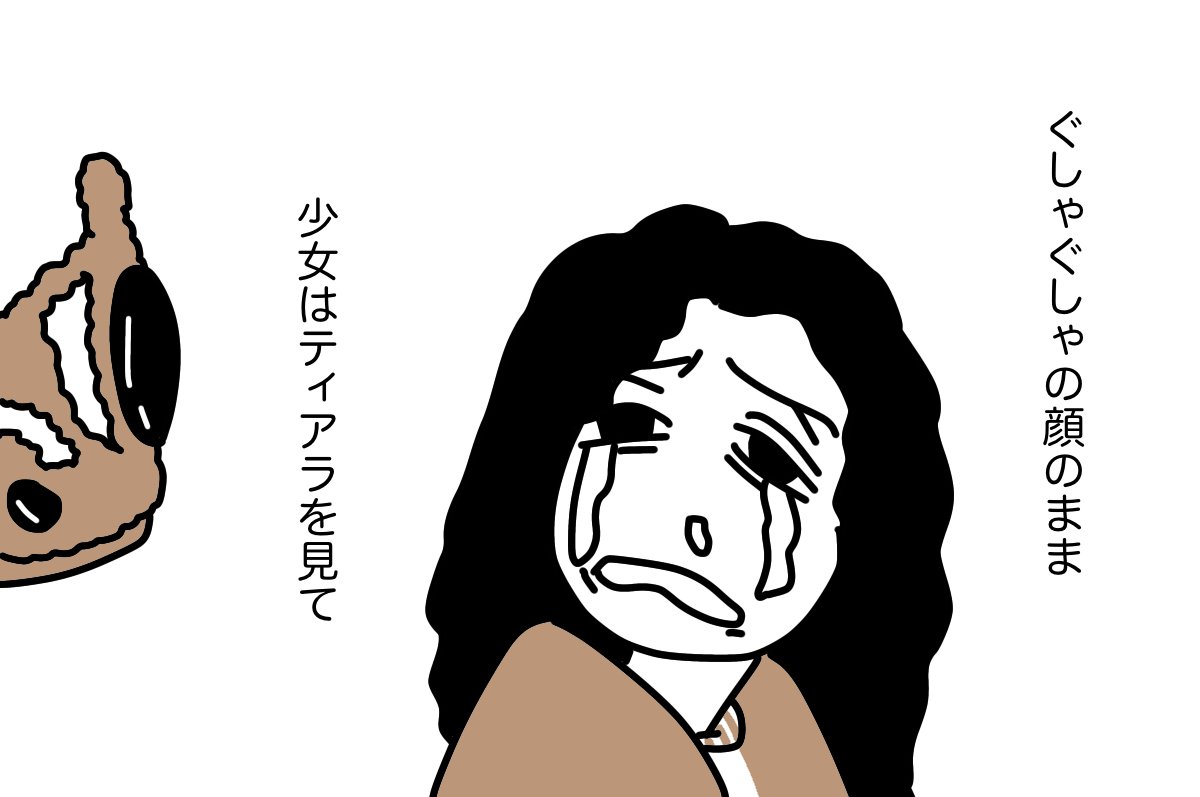 #ティアラと山の少女 09 