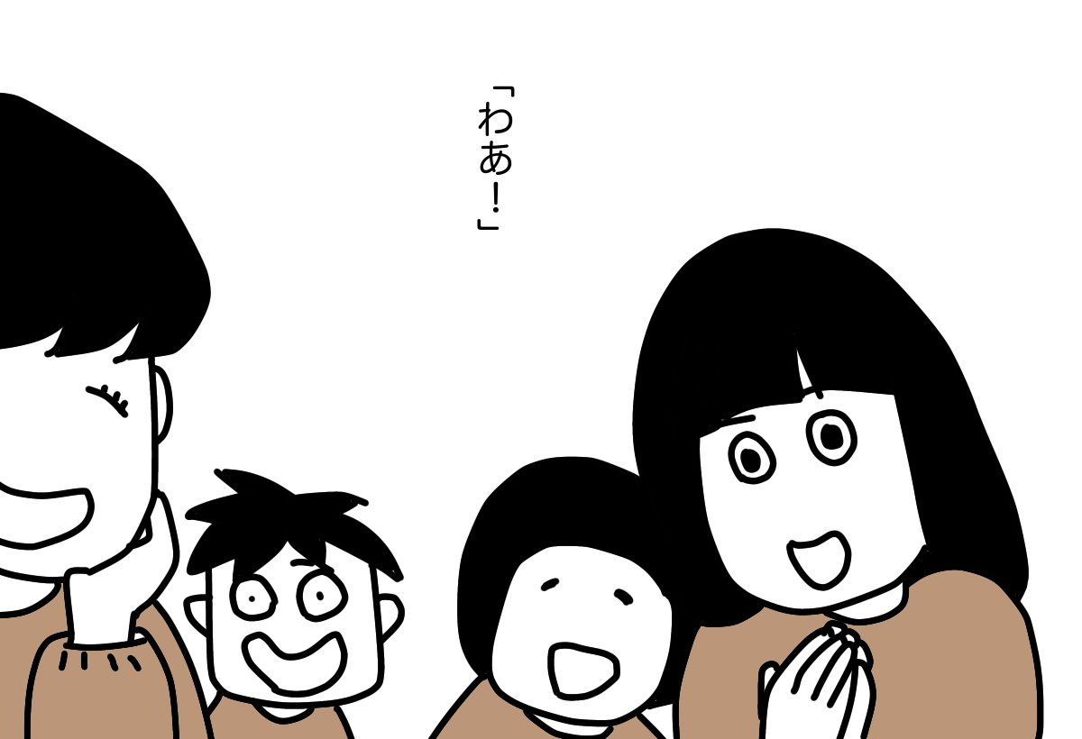 #ティアラと山の少女 10 