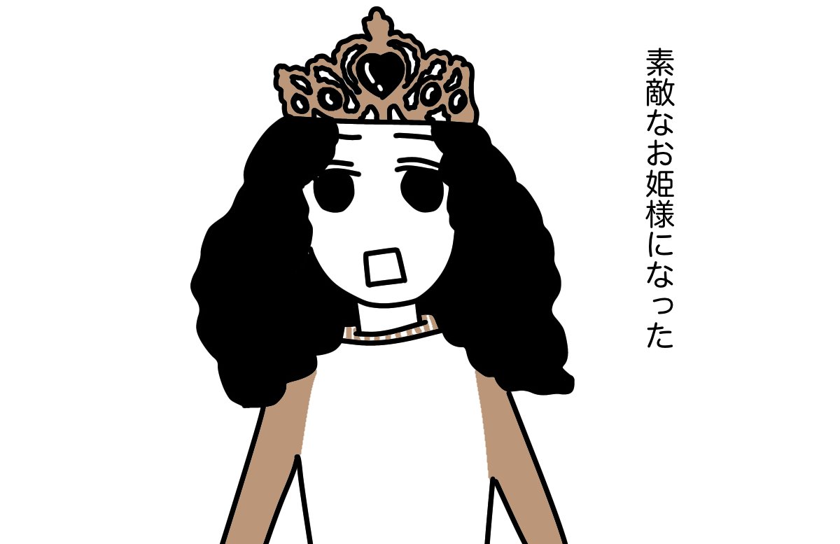 #ティアラと山の少女 10 