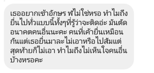 Nevermind0026's tweet image. ทุกคนเราขอความเห็นได้มั้ย คือแอบคิดมากจริงๆตอนนี้ การที่เรายื่นพอร์ตไปหลายๆที่ที่มันเป็นตัวเลือกเราเหมือนกันแต่เราไม่เอามันตัดโอกาสคนอื่นขนาดนี้เลยหรอคะ คือเราอ่านแล้วเหมือนเราทำอะไรผิดที่ใหญ่มากๆเลยอ่ะ เราไม่ควรยื่นหรอ