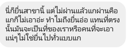 Nevermind0026's tweet image. ทุกคนเราขอความเห็นได้มั้ย คือแอบคิดมากจริงๆตอนนี้ การที่เรายื่นพอร์ตไปหลายๆที่ที่มันเป็นตัวเลือกเราเหมือนกันแต่เราไม่เอามันตัดโอกาสคนอื่นขนาดนี้เลยหรอคะ คือเราอ่านแล้วเหมือนเราทำอะไรผิดที่ใหญ่มากๆเลยอ่ะ เราไม่ควรยื่นหรอ