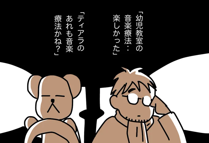 #ティアラと山の少女 12(終)
※この漫画は実際のエピソードではありません、全て創作です 