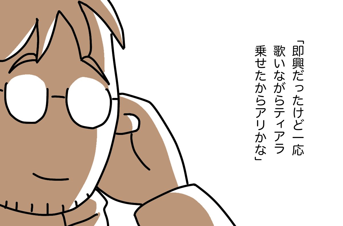 #ティアラと山の少女 12(終)
※この漫画は実際のエピソードではありません、全て創作です 