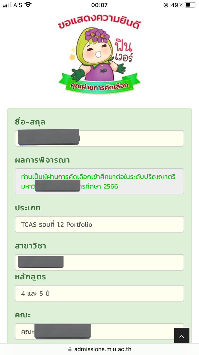 นอจอ tweet media