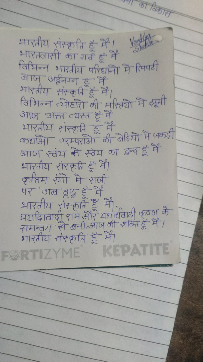 #india #कविता #bhartiyasanskriti