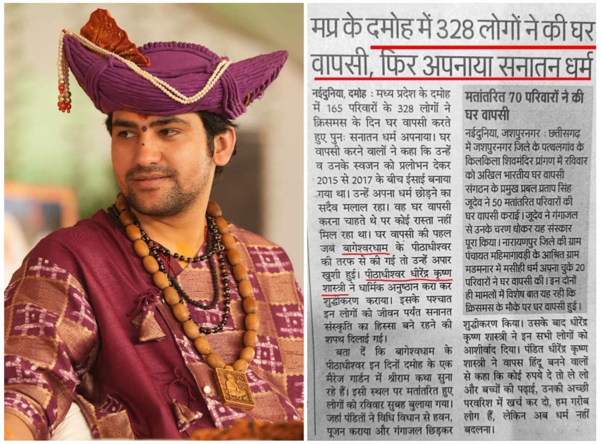 Hindu_Mahakaal's tweet photo. कई निकृष्ट जो हिंदुओं को अली मौला गाकर भ्रमित करते हैं वो यदि ज्ञानी भी हैं तो भी वो सम्मान पाने योग्य नहीं

जो भी राष्ट्रवाद के साथ खड़ा है वह पूज्य है

मैं बागेश्वर धाम वाले धीरेंद्र शास्त्री के सा��� हूँ और जब तक वो हिन्दू हित में लगे रहेंगे हर राष्ट्रवादी उनके साथ रहेगा

🙏🏻🚩 https://t.co/QdZW5sPcbR