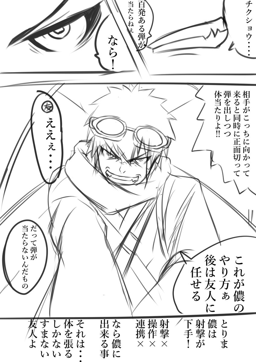 ウォーサンダーやってるとこんな感じ!
そんな戦い方してるけど許してくれる友人には感謝してる 