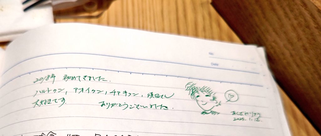 もう越谷行けないなあ。今月2回も行った。あ、日にち間違えてる。1月12日と19日だ。まあいっか
12日は3時間、約2時間半時間面会してきたけどね。スタッフさん須田さんの話をふってしまった👍
トランプ6種としおり4種とハルアオチアのプロマイド全クリです💞👍プロマイドは2019年の続き 