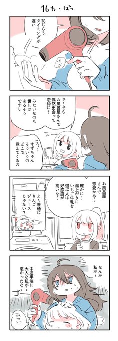 二巻でページ余ったら入れようとしてたみたいです
正気かよ…入らなくて良かったですね… 