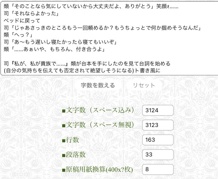 授業の空き時間にお題のサイト使って描いた絵←→そっからクソデカくなって布団に入ってから書き殴った絵とは関係の無い司類マンガ(予定)の台詞のメモ 