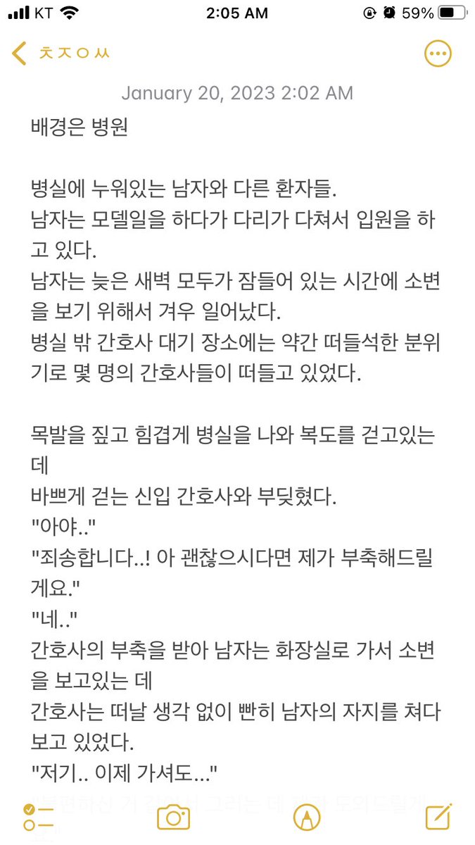 ewriter000's tweet photo. 창작 야썰. 배경은 병원 1
#섹트 #야설 #야썰 #상황극 #소설 #만화 #폰섹 #변녀 #변남 #sm #디엠 #성향 #멜돔 #멜섭 #펨섭 #펨돔 #md #ms #fs #fd #오프 #19금 #19 #ntr https://t.co/YOSuEeGp7t