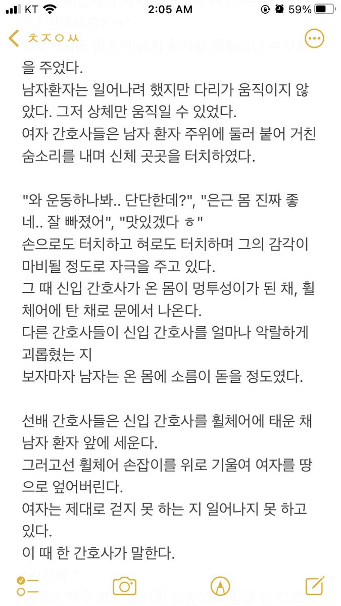 ewriter000's tweet photo. 창작 야썰. 배경은 병원 2
#섹트 #야설 #야썰 #상황극 #소설 #만화 #폰섹 #변녀 #변남 #sm #디엠 #성향 #멜돔 #멜섭 #펨섭 #펨돔 #md #ms #fs #fd #오프 #19금 #19 #ntr https://t.co/7cYkheWbxG