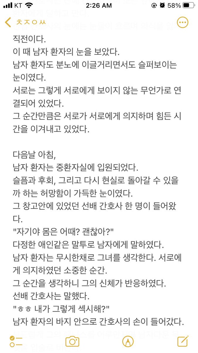 ewriter000's tweet photo. 창작 야썰. 배경은 병원 2
#섹트 #야설 #야썰 #상황극 #소설 #만화 #폰섹 #변녀 #변남 #sm #디엠 #성향 #멜돔 #멜섭 #펨섭 #펨돔 #md #ms #fs #fd #오프 #19금 #19 #ntr https://t.co/7cYkheWbxG
