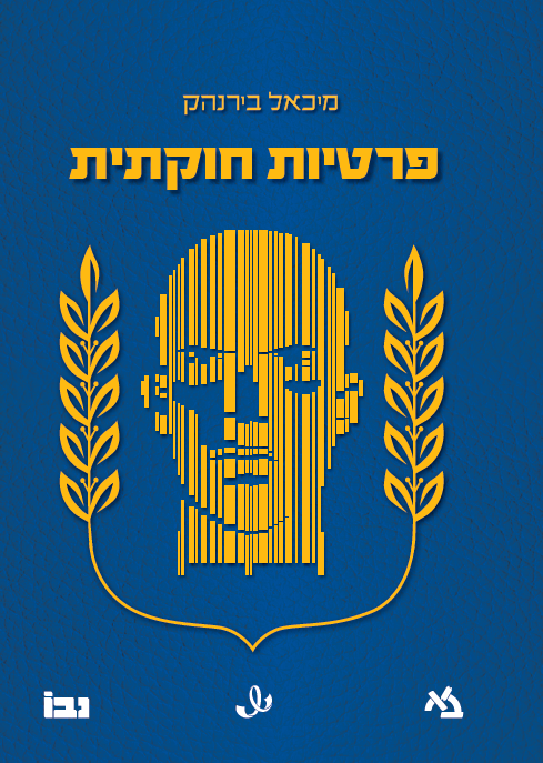 Michael Birnhack tweet media