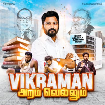 thiruma_armyOff's tweet photo. அறம் வெல்லும்!!🙏
#NewProfilePic #CommenDp #AramVellum #VoteForVikraman #WinnerVikraman #vikraman𓃵 #BiggBossTamil #VijayTelevision https://t.co/hNQ6LPJHAc