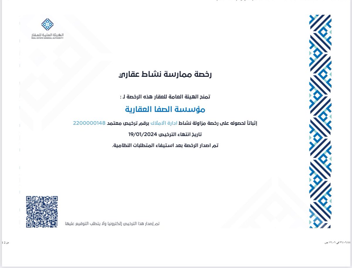 alsafa_77_'s tweet photo. بفضل من الله تم اصدار رخصة الوساطة والتسويق العقاري و رخصة ادارة الاملاك 
نسعد بخدمتكم

 #نظام_الوساطة_العقارية
#تبوك https://t.co/CB1SWR6ZTw