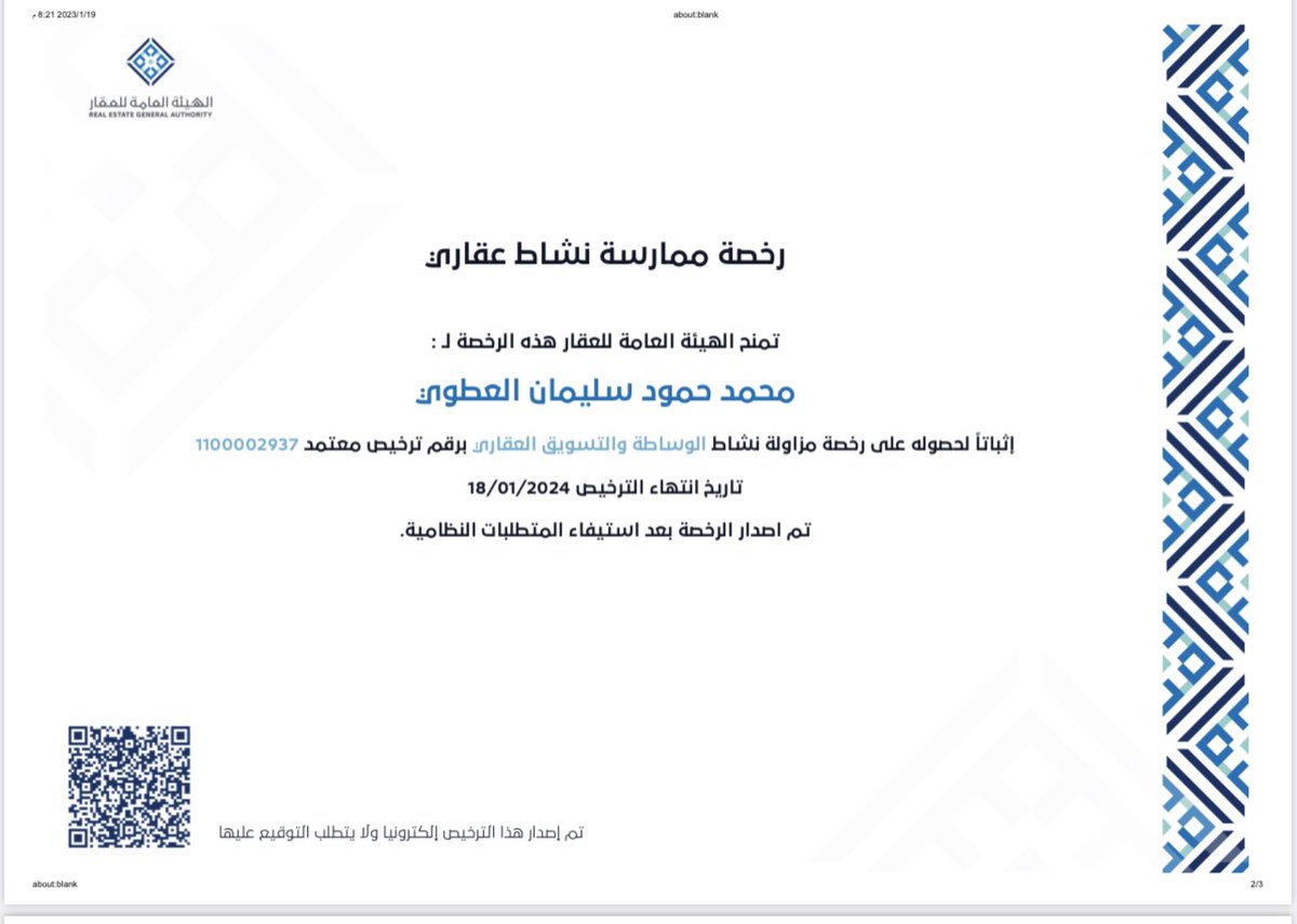 R6l1a1I's tweet photo. بفضل من الله تم اصدار رخصة الوساطة  والتسويق العقاري 

#نظام_الوساطة_العقارية 
#تبوك https://t.co/l1TVlhvnW0