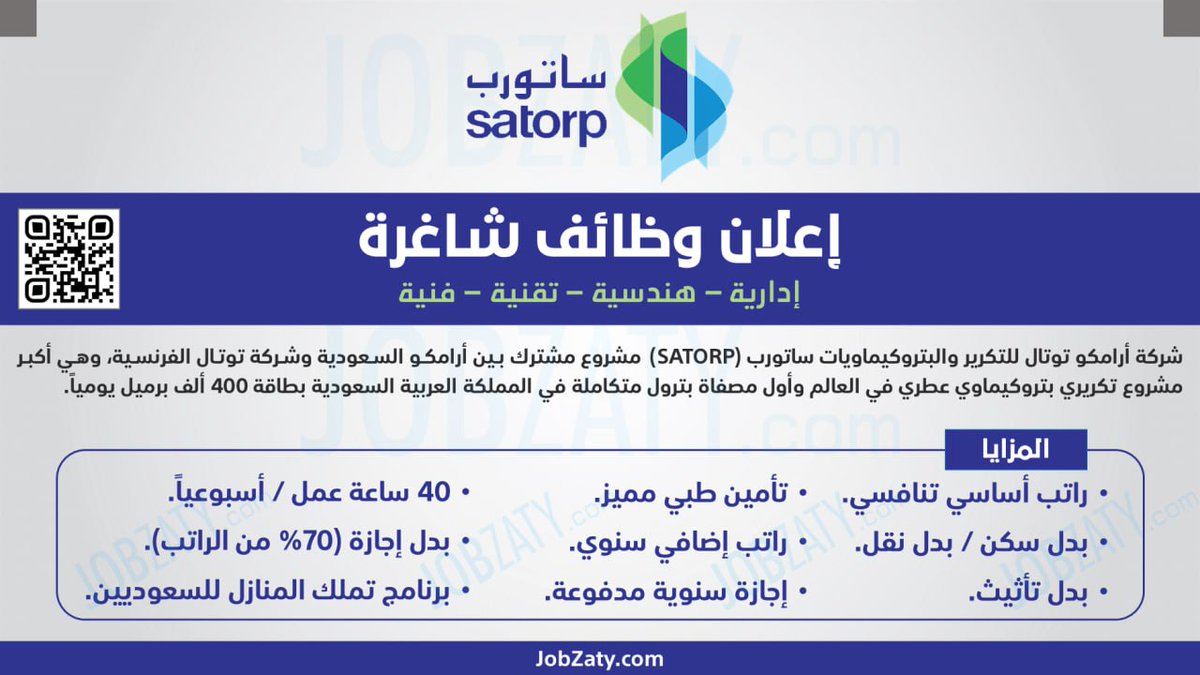 JobZatyCom's tweet photo. (تذكير) فتح التوظيف في (أرامكو ساتورب) بمختلف التخصصات (إدارية، تقنية، هندسية، فنية، قانونية، مالية) بالإضافة لوظائف (مساعدين إداريين) للجنسين:

▪️ راتب أساسي تنافسي.
▪️ راتب إضافي سنوي.
▪️ تأمين طبي عائلي مميز.
▪️ بدلات (سكن، نقل، تأثيث،إجازة).

تفاصيل  (https://t.co/95PigytnAW) https://t.co/M0Xl2JLKr3